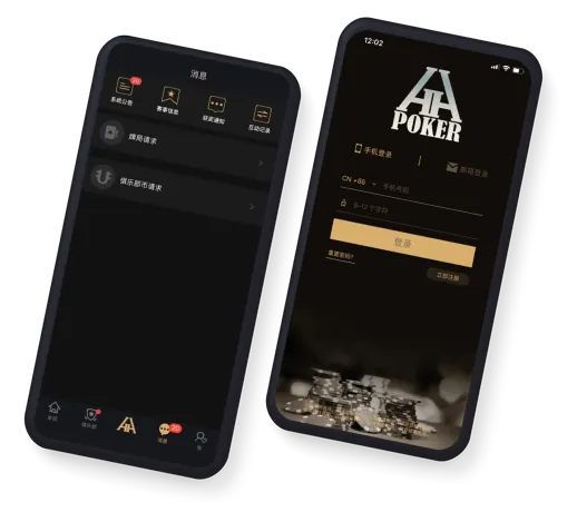 HHpoker官方版中文ios